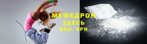 мефедрон Белокуриха